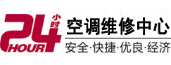 怀化市24小时空调维修服务中心
